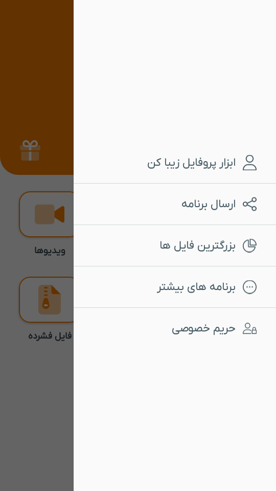 اسکرین شات 7 برنامه ایتا Cleaner