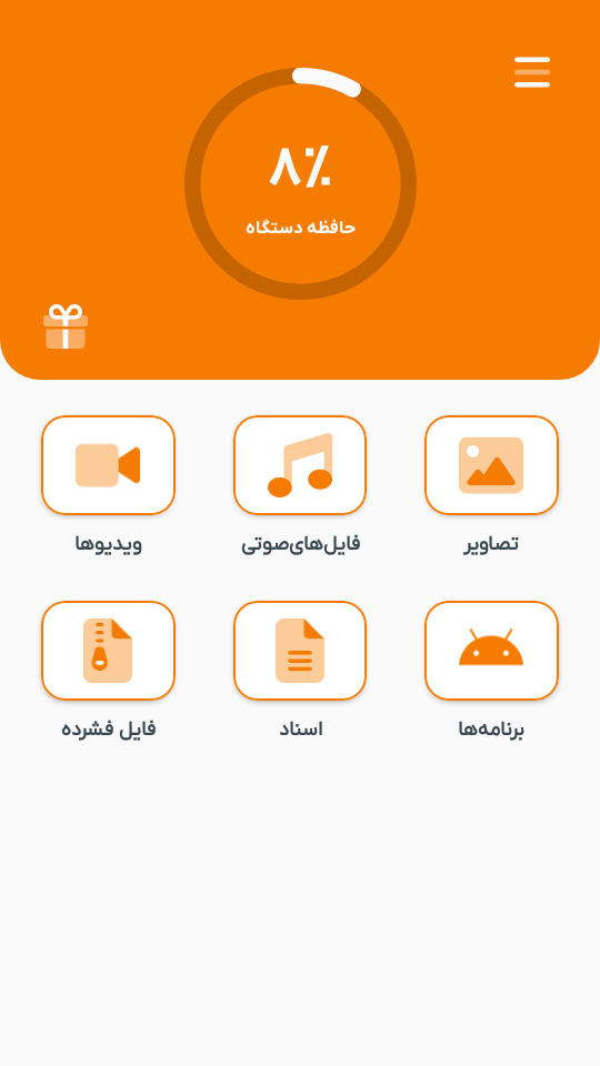 اسکرین شات 1 برنامه ایتا Cleaner