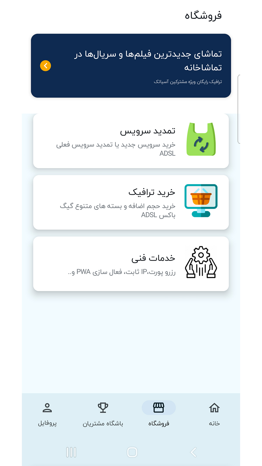 اسکرین شات 2 برنامه آسیاتک