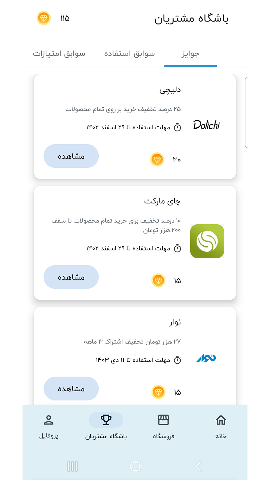 اسکرین شات 3 برنامه آسیاتک