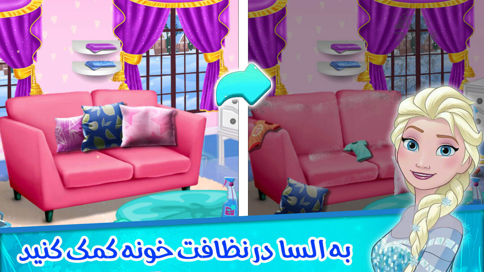 اسکرین شات 2 بازی بازی السا و بچه داری