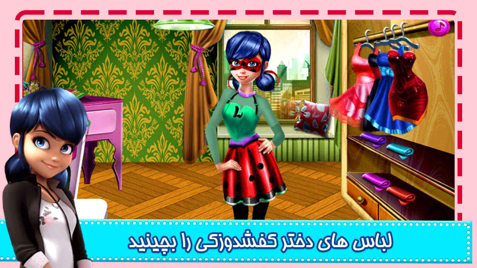 اسکرین شات 3 بازی بازی دخترانه دختر کفشدوزکی