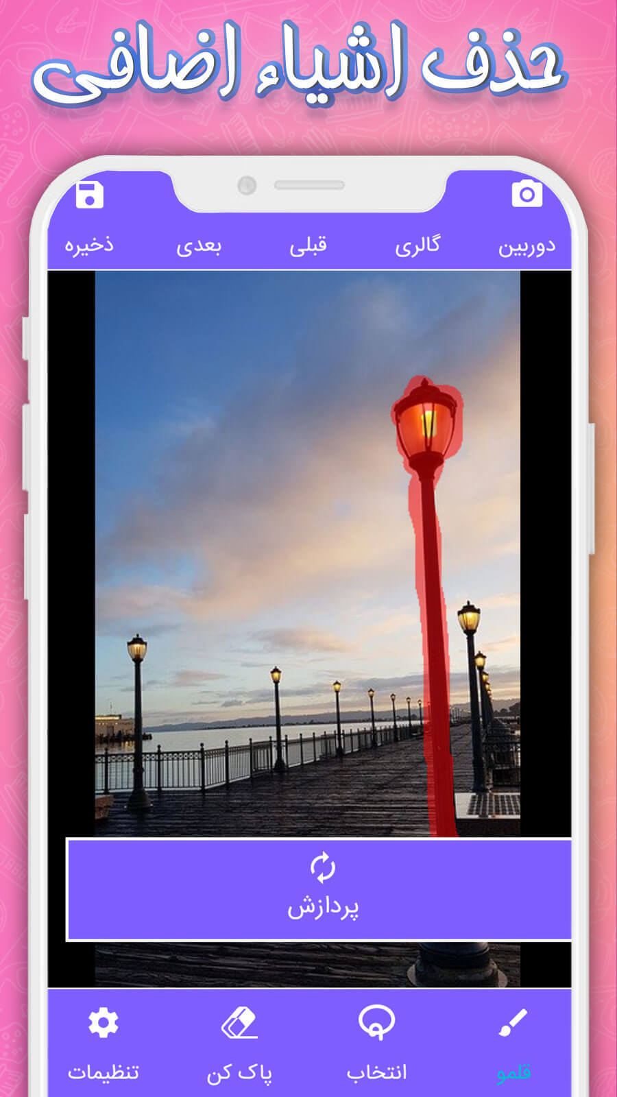 اسکرین شات 3 برنامه حذف اشیا اضافی