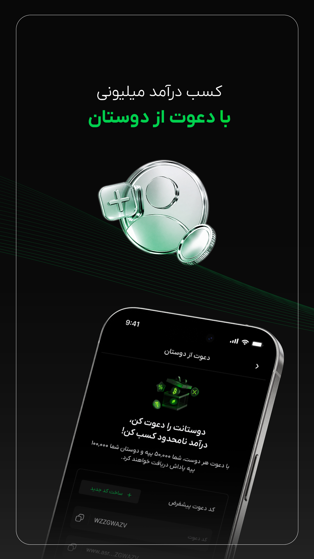 اسکرین شات 3 برنامه ‏‏‏‏‏عصر تتر: مرجع خرید تتر و رمزارز