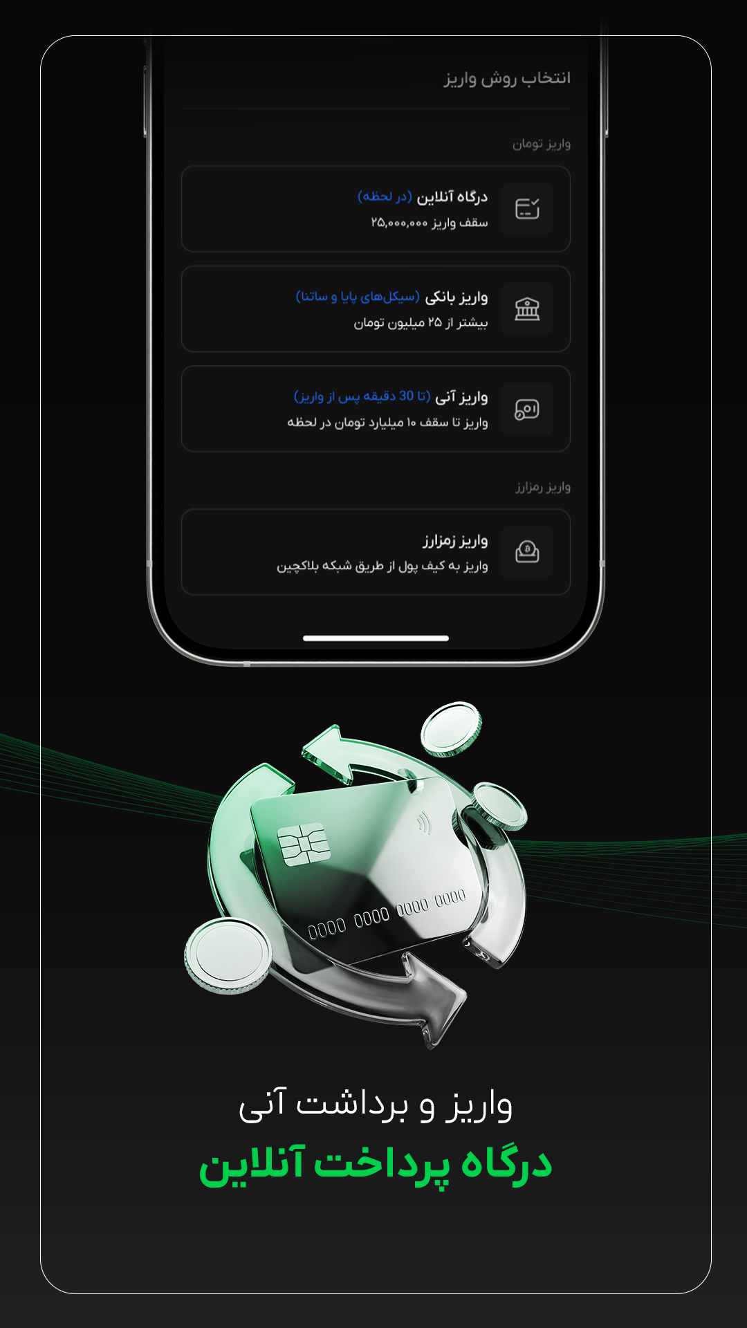 اسکرین شات 2 برنامه ‏‏‏‏‏عصر تتر: مرجع خرید تتر و رمزارز