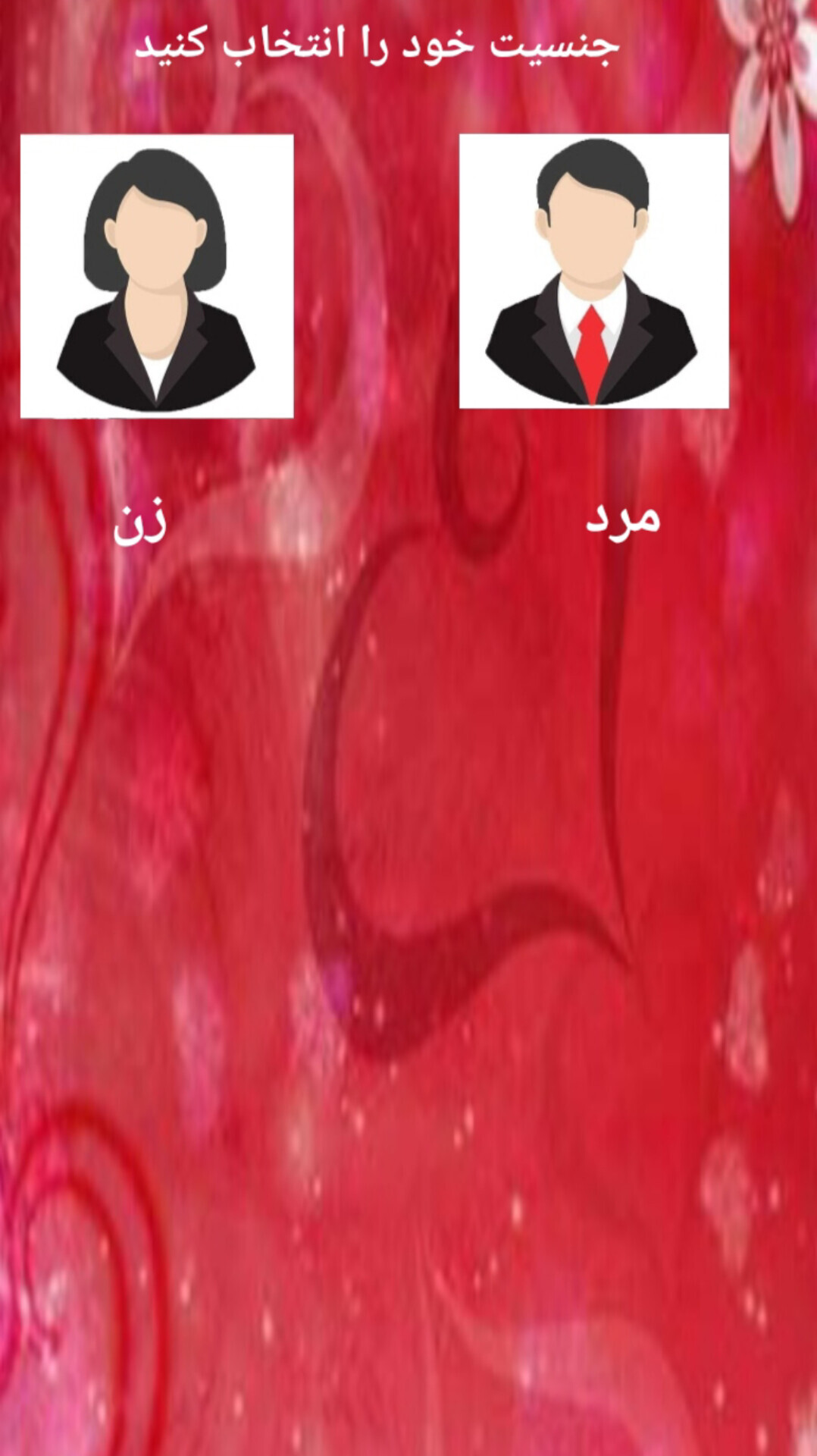 اسکرین شات 3 برنامه اسم همسر آیندت با اثر انگشت