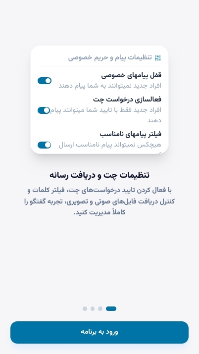 اسکرین شات 2 برنامه ‏‏‏اطرافیان | دوست یابی و شبکه اجتماعی