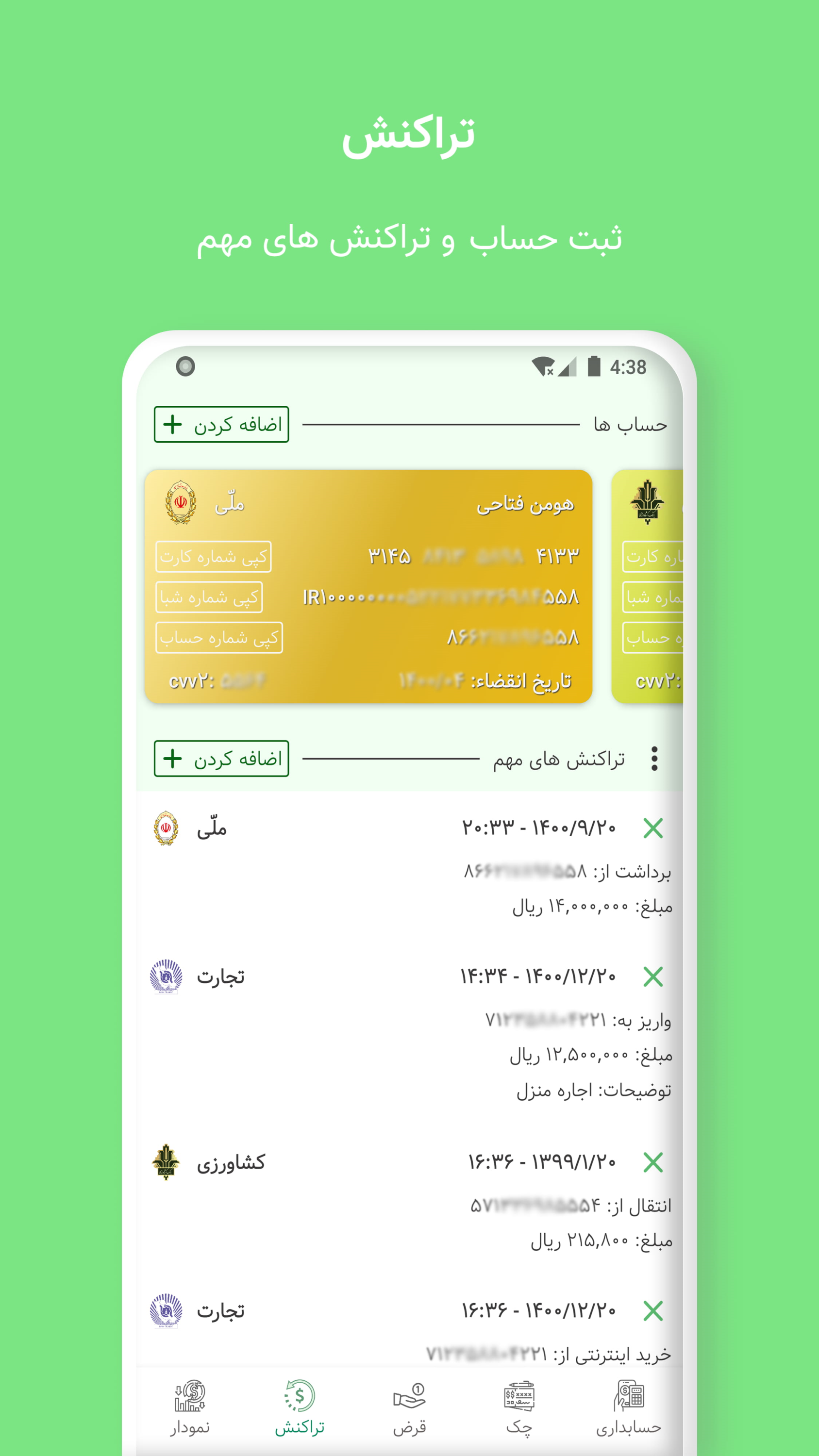 اسکرین شات 10 برنامه حسابداری شخصی نیک