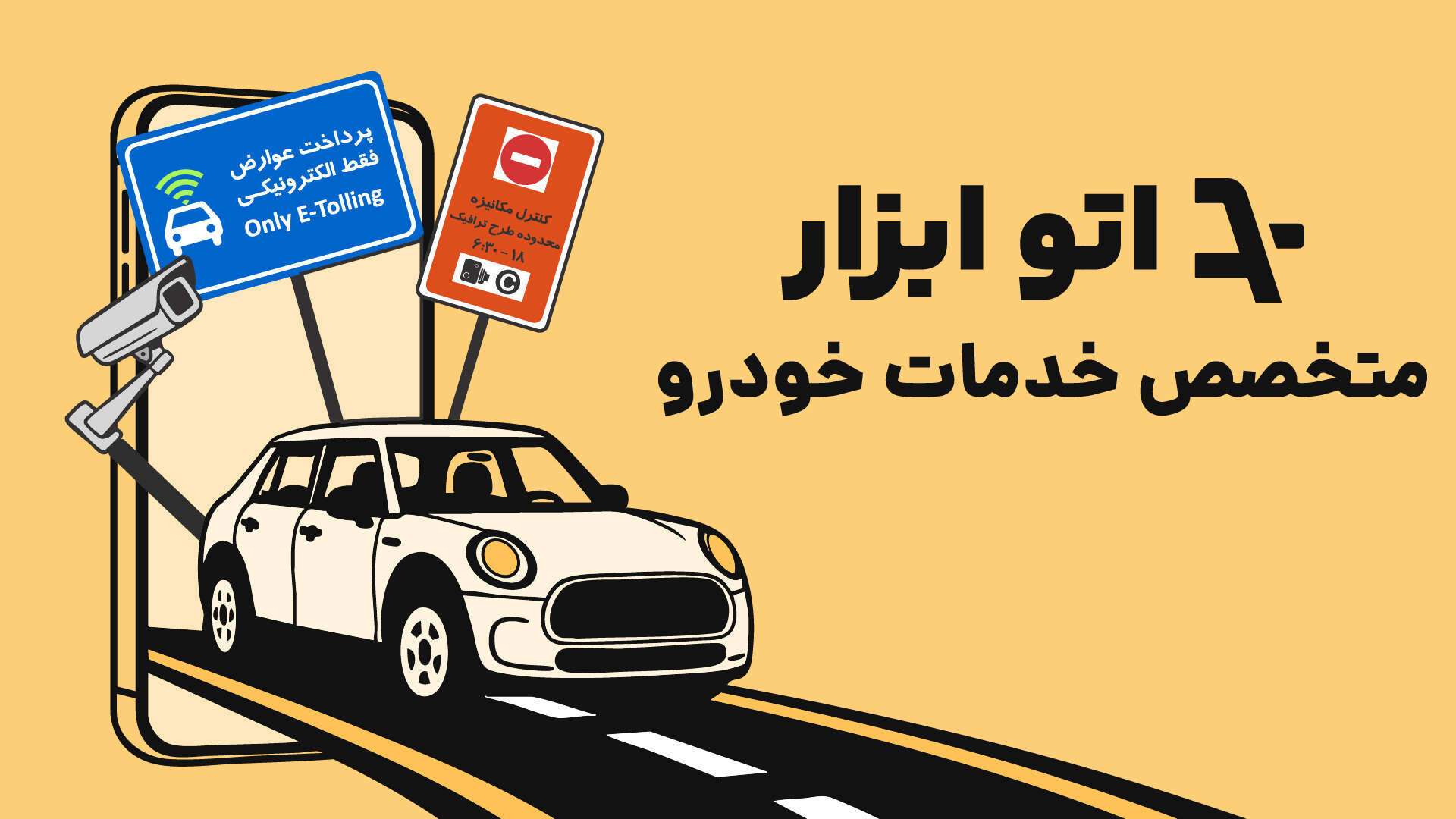 اسکرین شات 1 برنامه خلافی، عوارض و بیمه خودرو | اتو ابزار