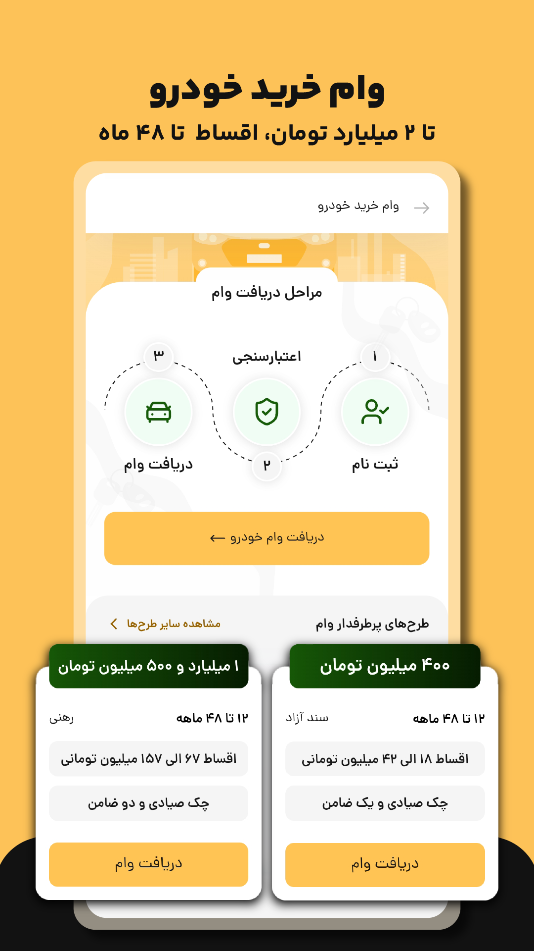 اسکرین شات 10 برنامه خلافی، بیمه و خدمات خودرو | اتو ابزار