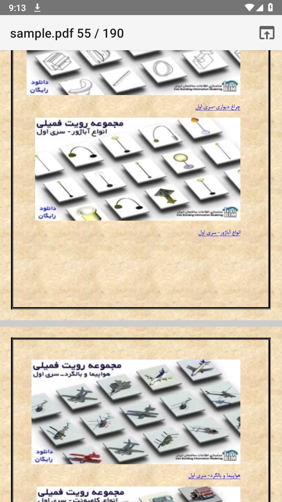 اسکرین شات 23 برنامه لیست لینک دانلود آبجکت تمپلیت اتودسک رویت