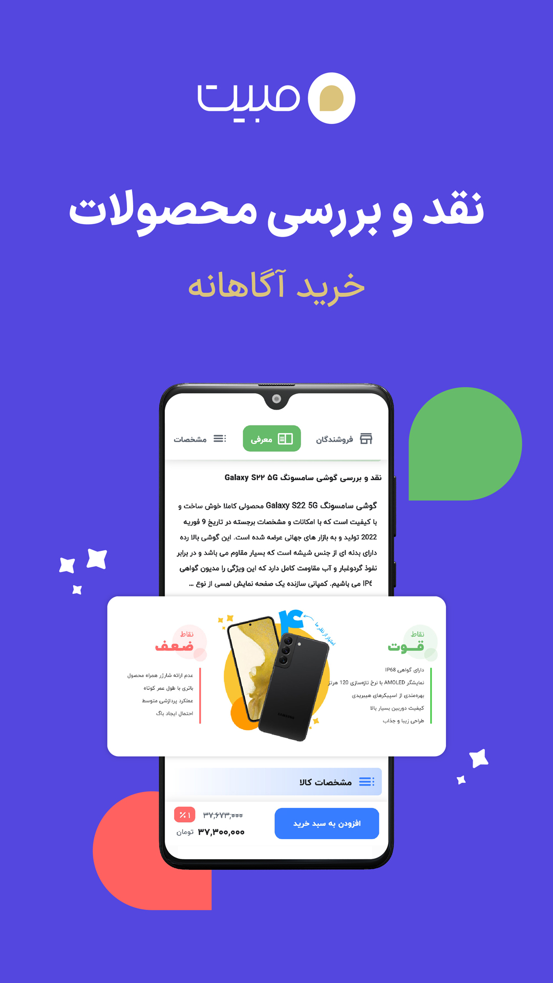 اسکرین شات 6 برنامه مبیت
