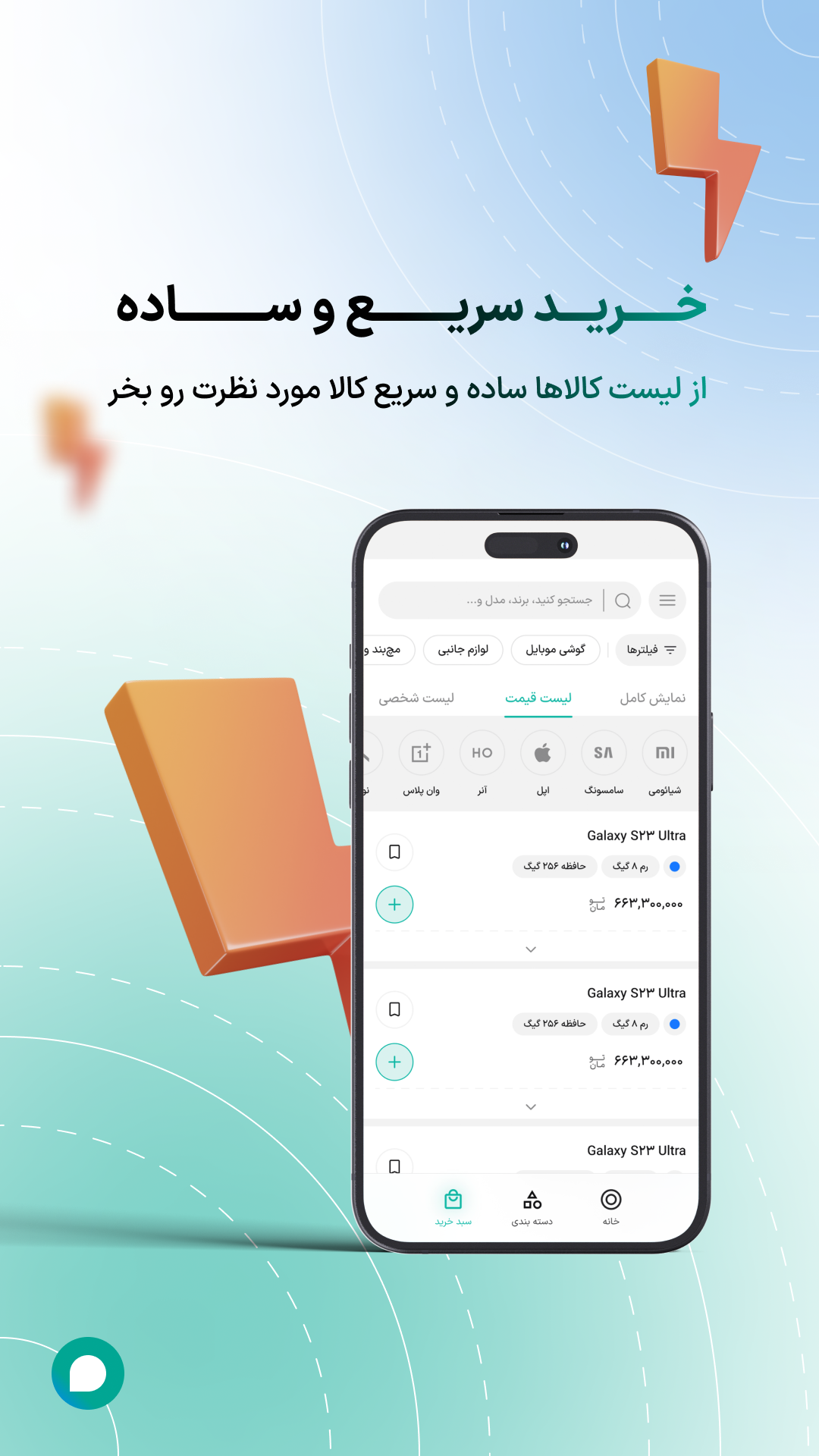 اسکرین شات 3 برنامه مبیت همکار