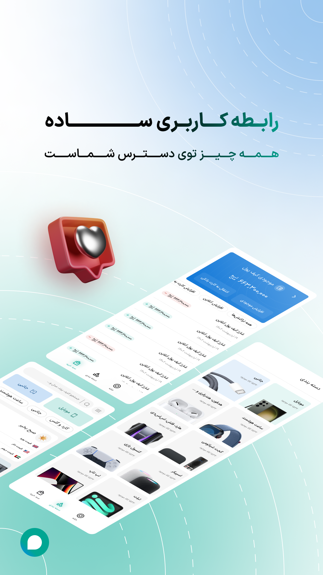 اسکرین شات 1 برنامه مبیت همکار