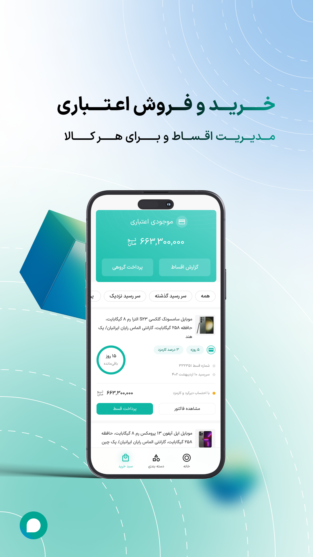 اسکرین شات 4 برنامه مبیت همکار