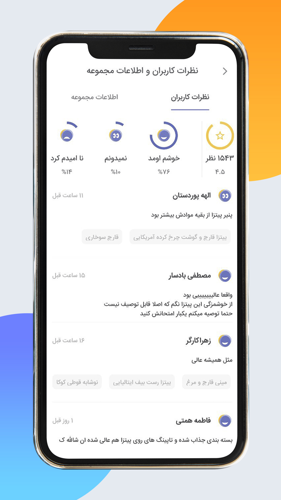 اسکرین شات 1 برنامه زودکس فود