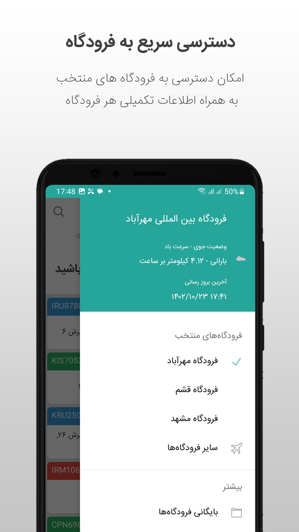 اسکرین شات 2 برنامه اطلاعات پرواز فرودگاه