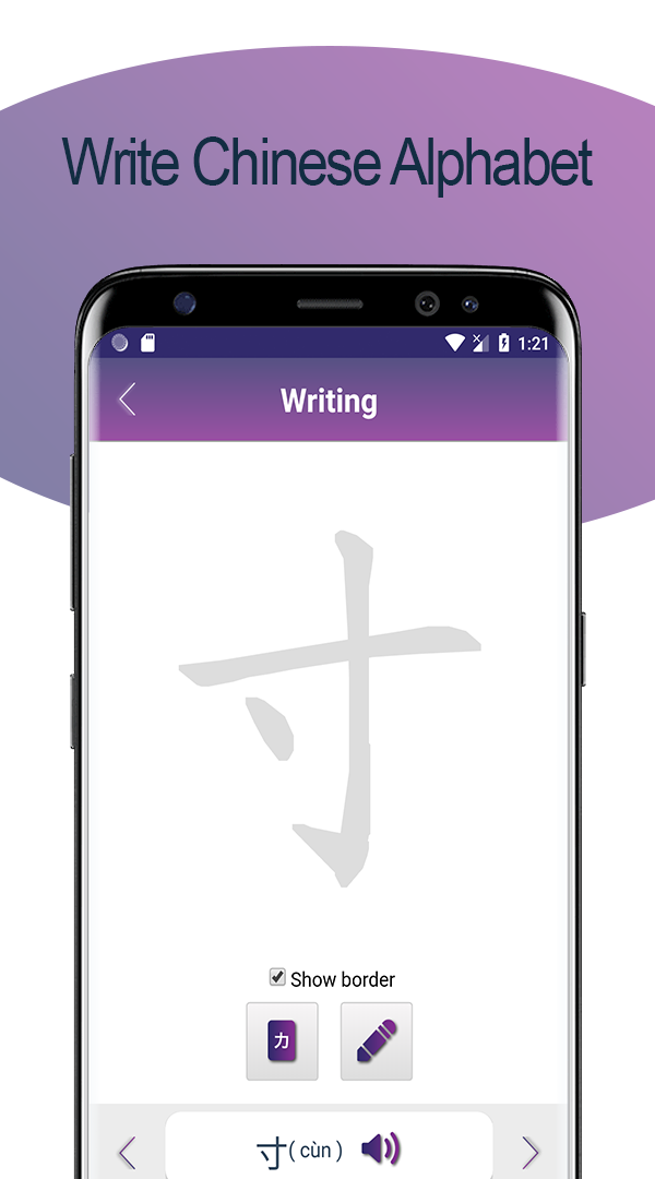 اسکرین شات 4 برنامه Chinese Alphabet Writing Awabe