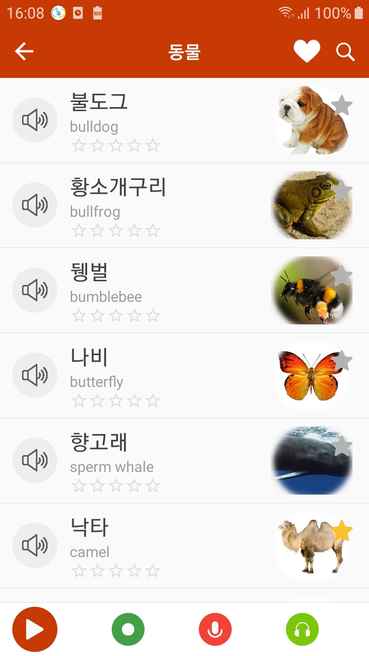 اسکرین شات 3 برنامه Korean 2000 words - Awabe