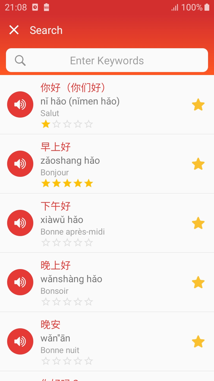 اسکرین شات 8 برنامه Learn Chinese daily - Awabe
