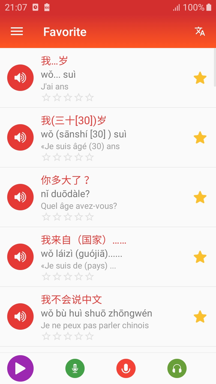 اسکرین شات 7 برنامه Learn Chinese daily - Awabe