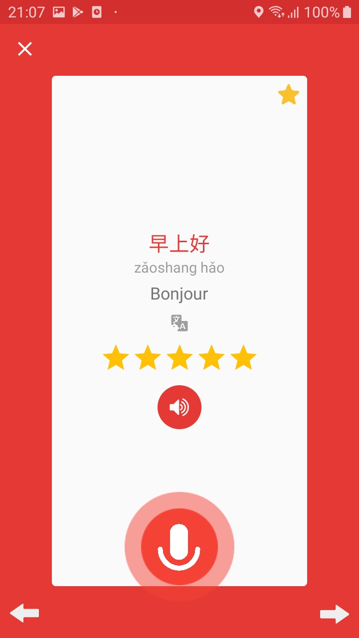 اسکرین شات 2 برنامه Learn Chinese daily - Awabe