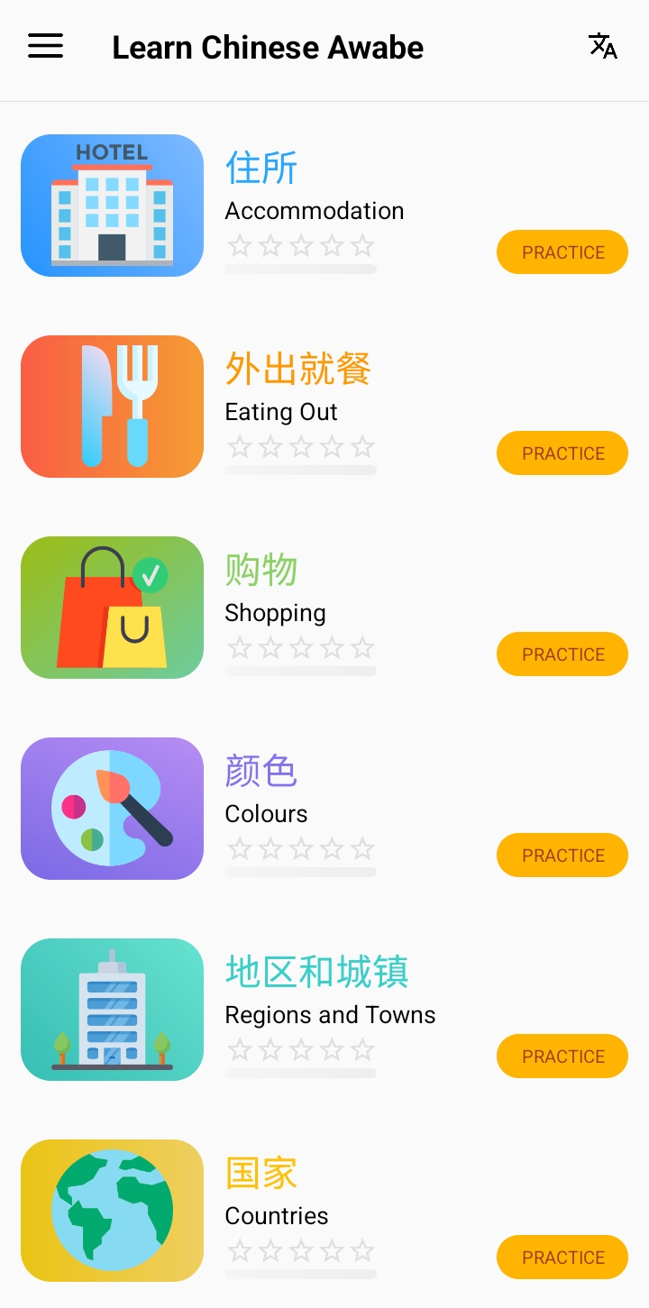 اسکرین شات 6 برنامه Learn Chinese daily - Awabe