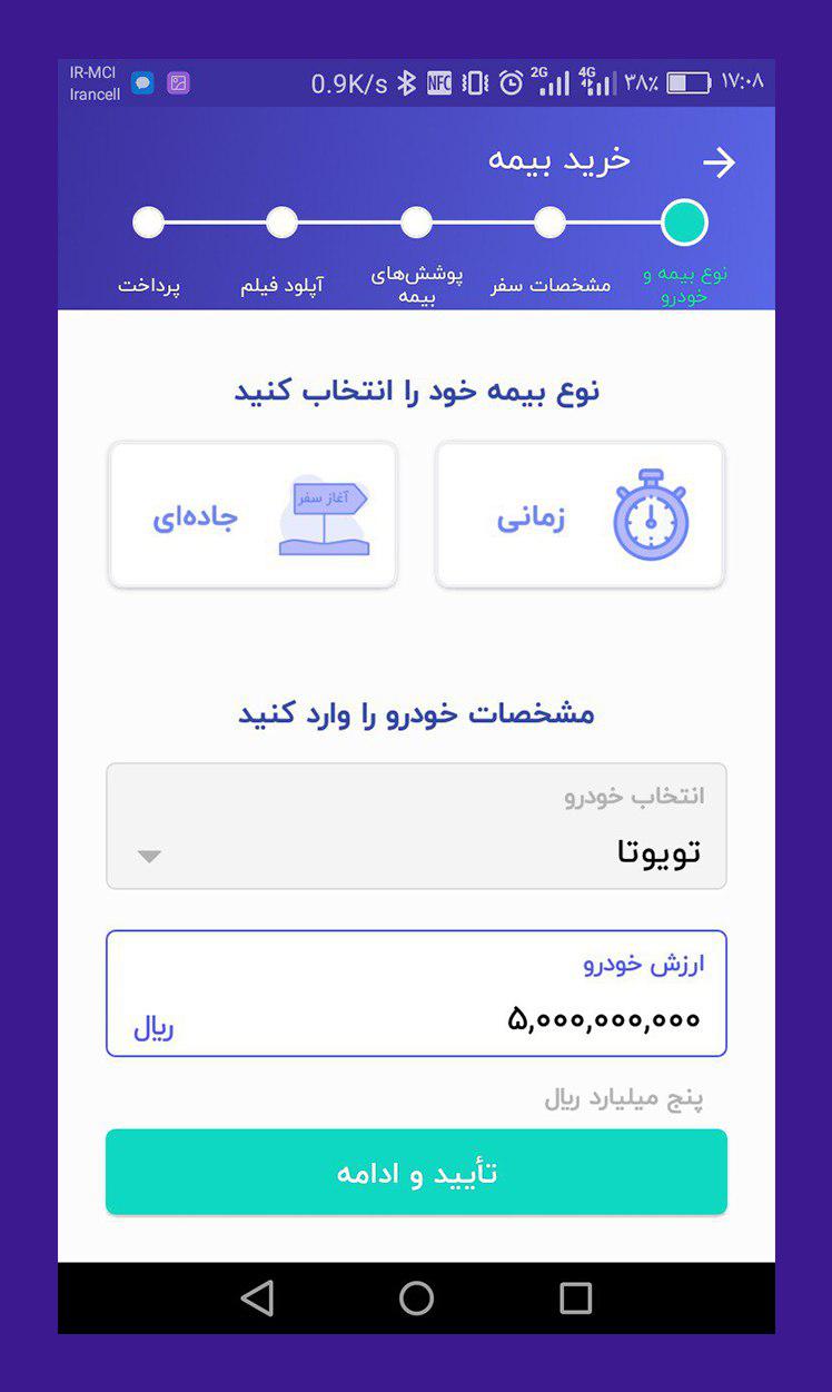 اسکرین شات 1 برنامه آوانس
