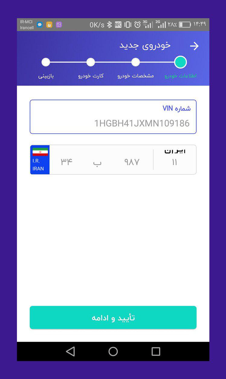 اسکرین شات 2 برنامه آوانس