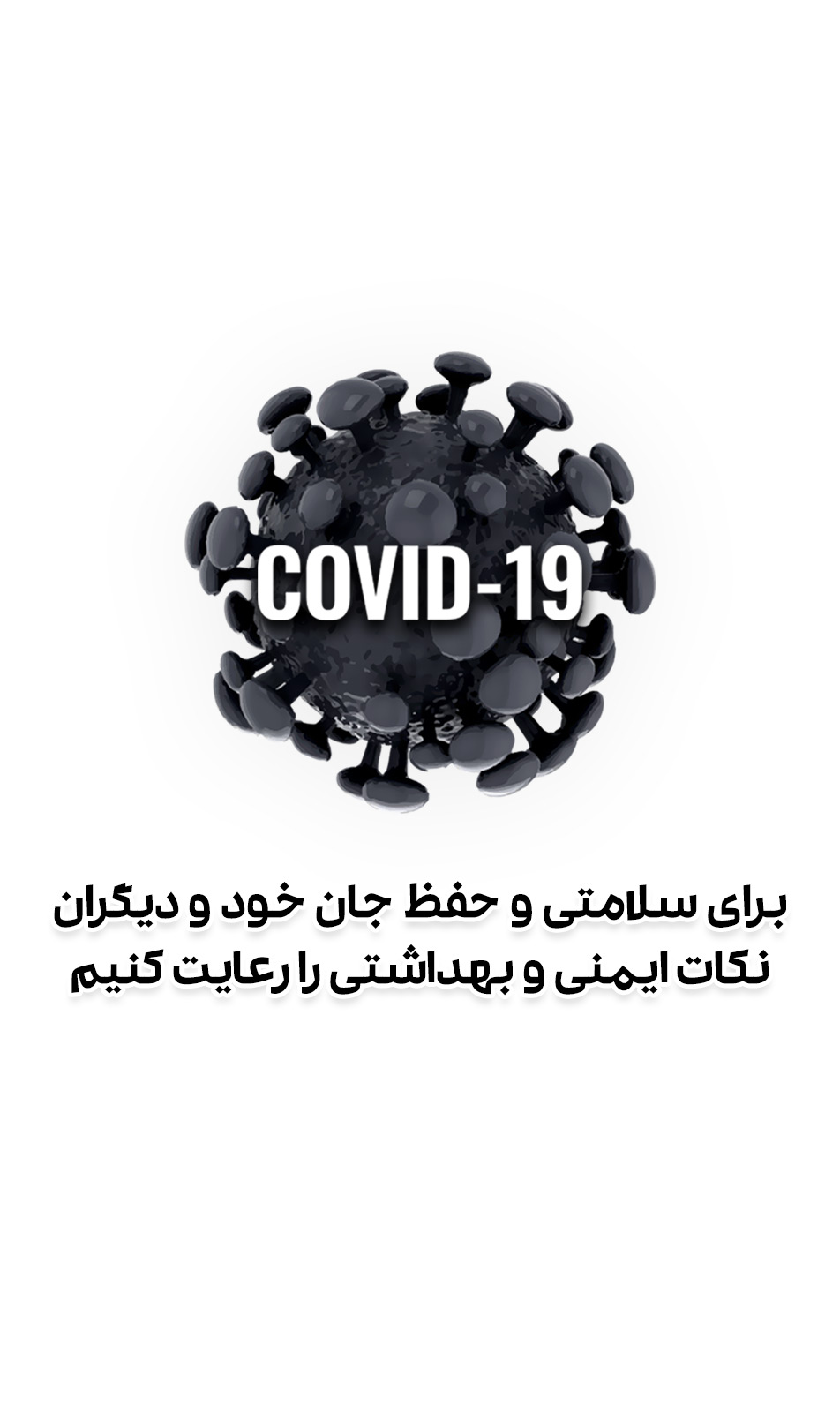 اسکرین شات 3 برنامه آمار لحظه ای کرونا