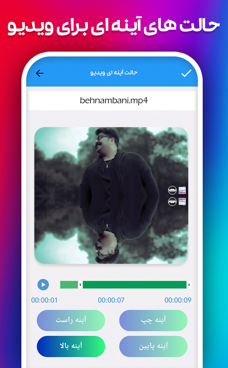 اسکرین شات 3 برنامه ویرایشگر فیلم