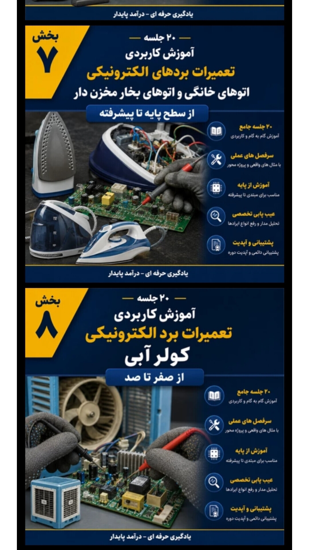 اسکرین شات 1 برنامه ‏برد لوازم خانگی