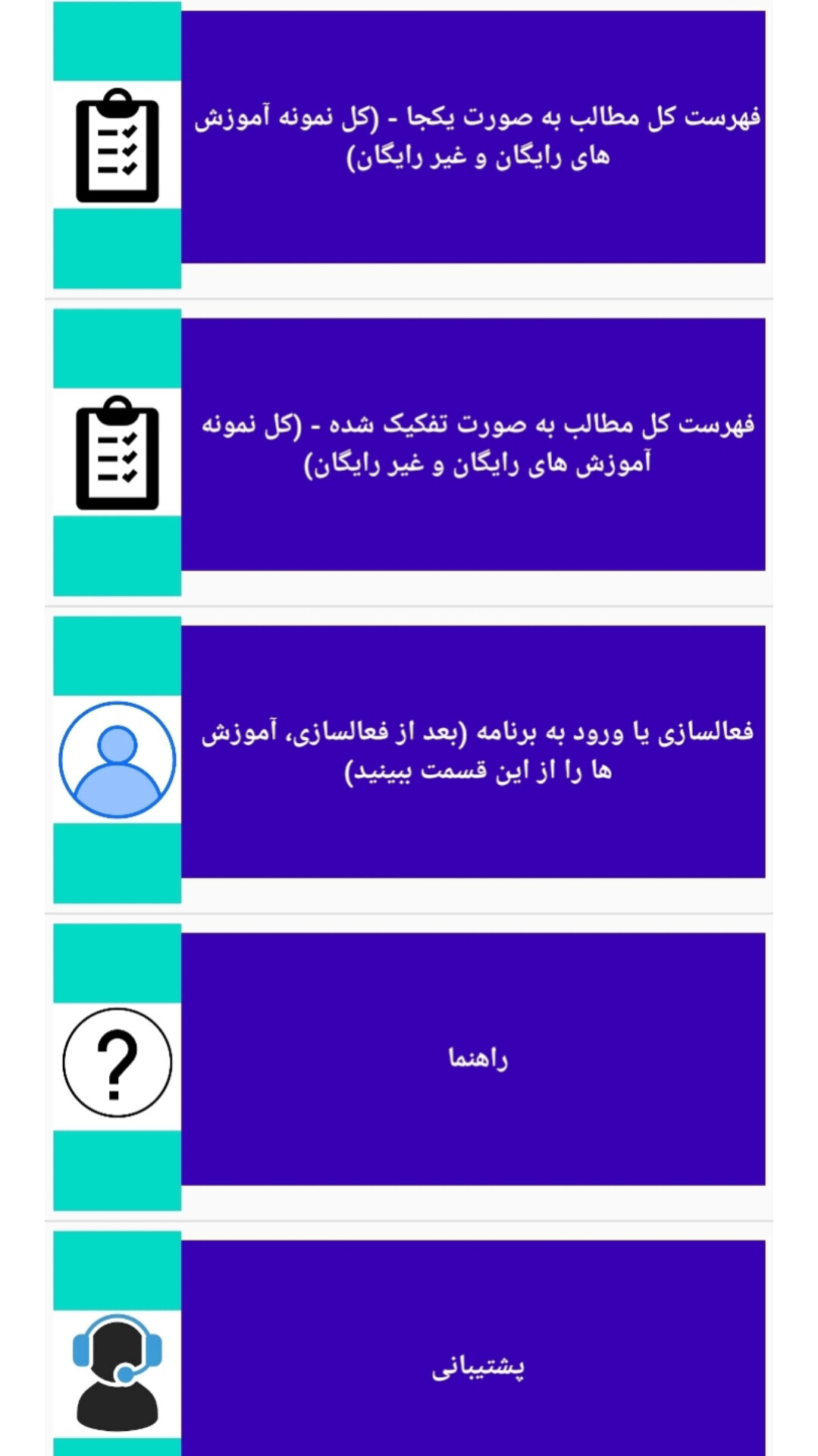 اسکرین شات 2 برنامه ‏برد لوازم خانگی