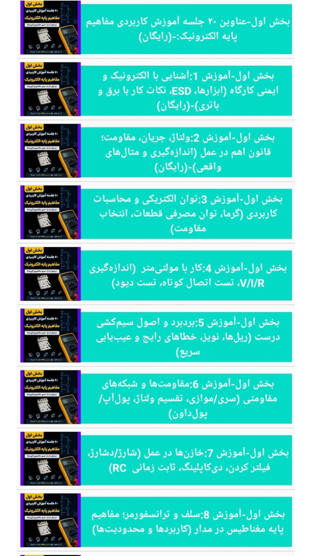 اسکرین شات 4 برنامه ‏برد لوازم خانگی