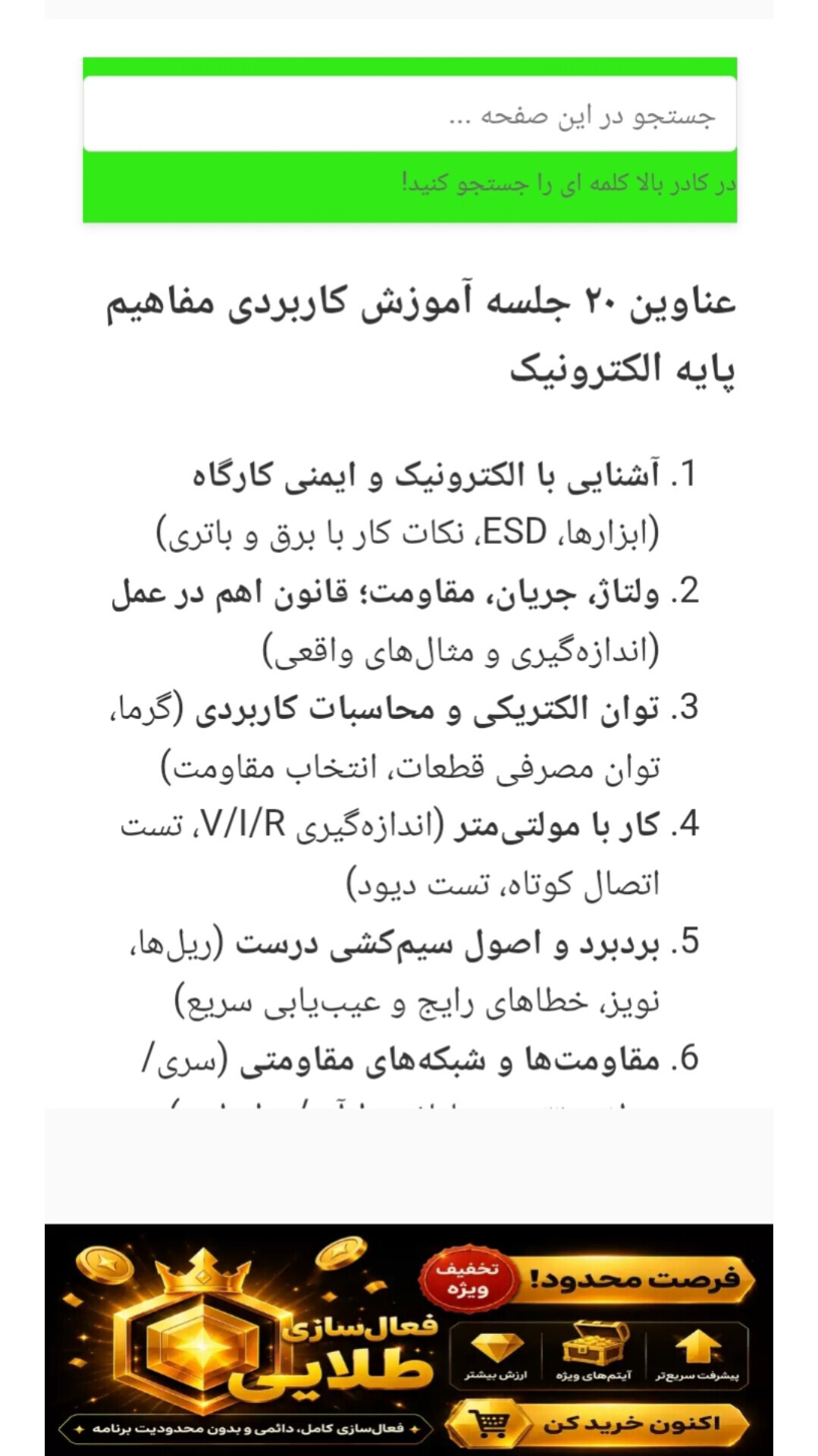 اسکرین شات 3 برنامه ‏برد لوازم خانگی