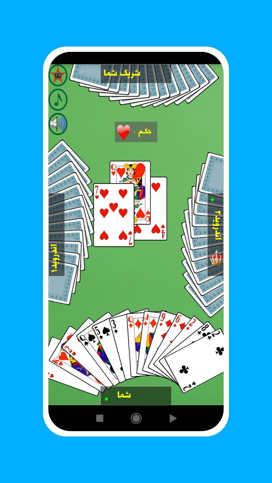 اسکرین شات 2 بازی پاسور حکم