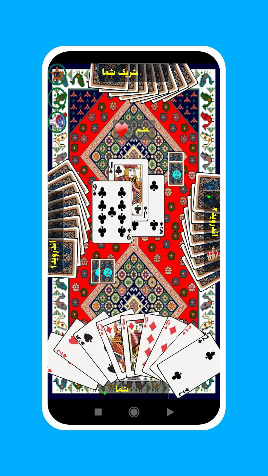 اسکرین شات 3 بازی پاسور حکم