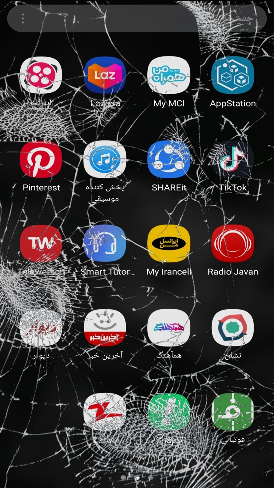 اسکرین شات 3 برنامه شکستن صفحه گوشی _ شوخی