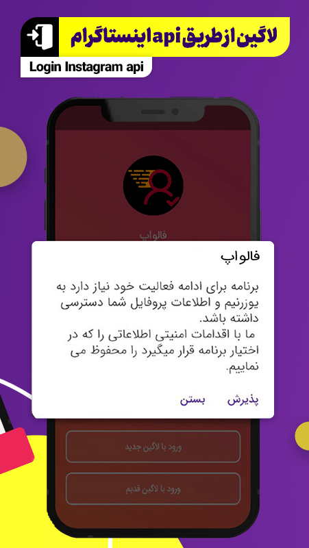 اسکرین شات 7 برنامه فالو آپ | افزایش فالوئر و لایک اینستاگرام