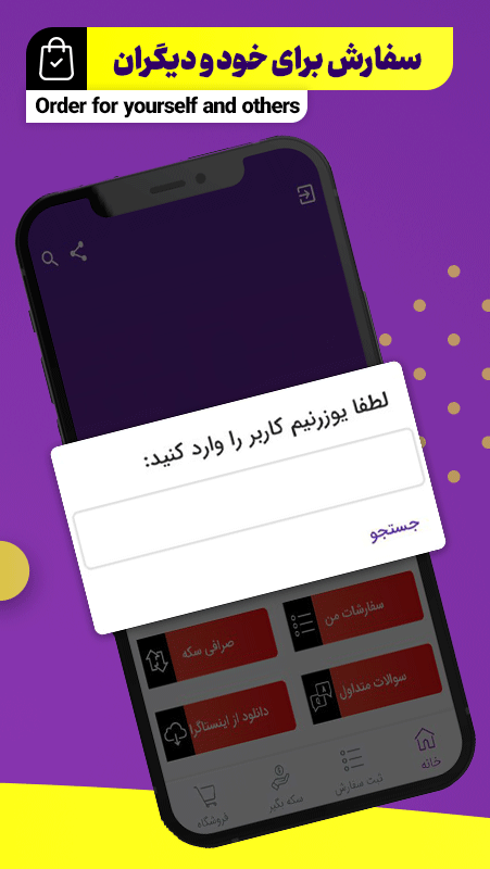 اسکرین شات 4 برنامه فالو آپ | افزایش فالوئر و لایک اینستاگرام