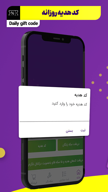 اسکرین شات 6 برنامه فالو آپ | افزایش فالوئر و لایک اینستاگرام