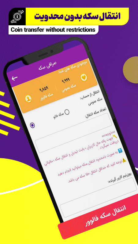 اسکرین شات 8 برنامه فالو آپ | افزایش فالوئر و لایک اینستاگرام