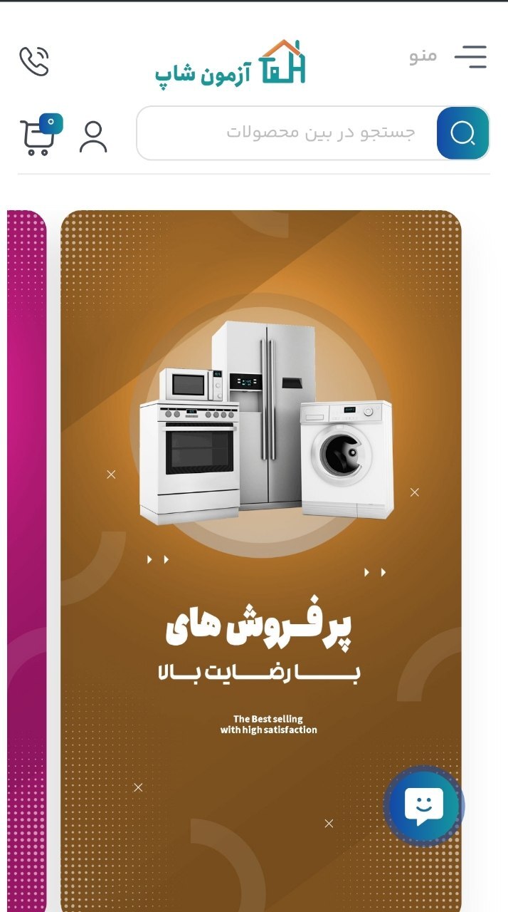 اسکرین شات 3 برنامه آزمون شاپ