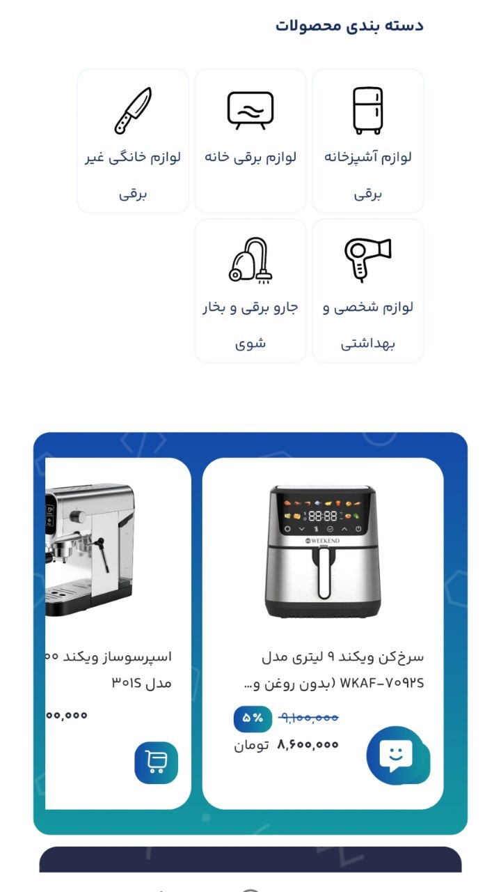 اسکرین شات 1 برنامه آزمون شاپ
