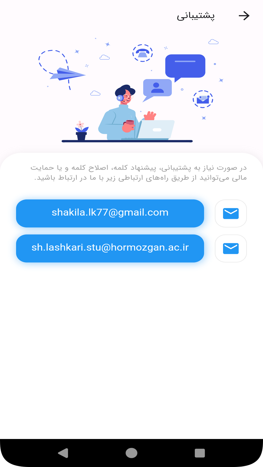 اسکرین شات 3 برنامه ‏دیکشنری اقیانوس