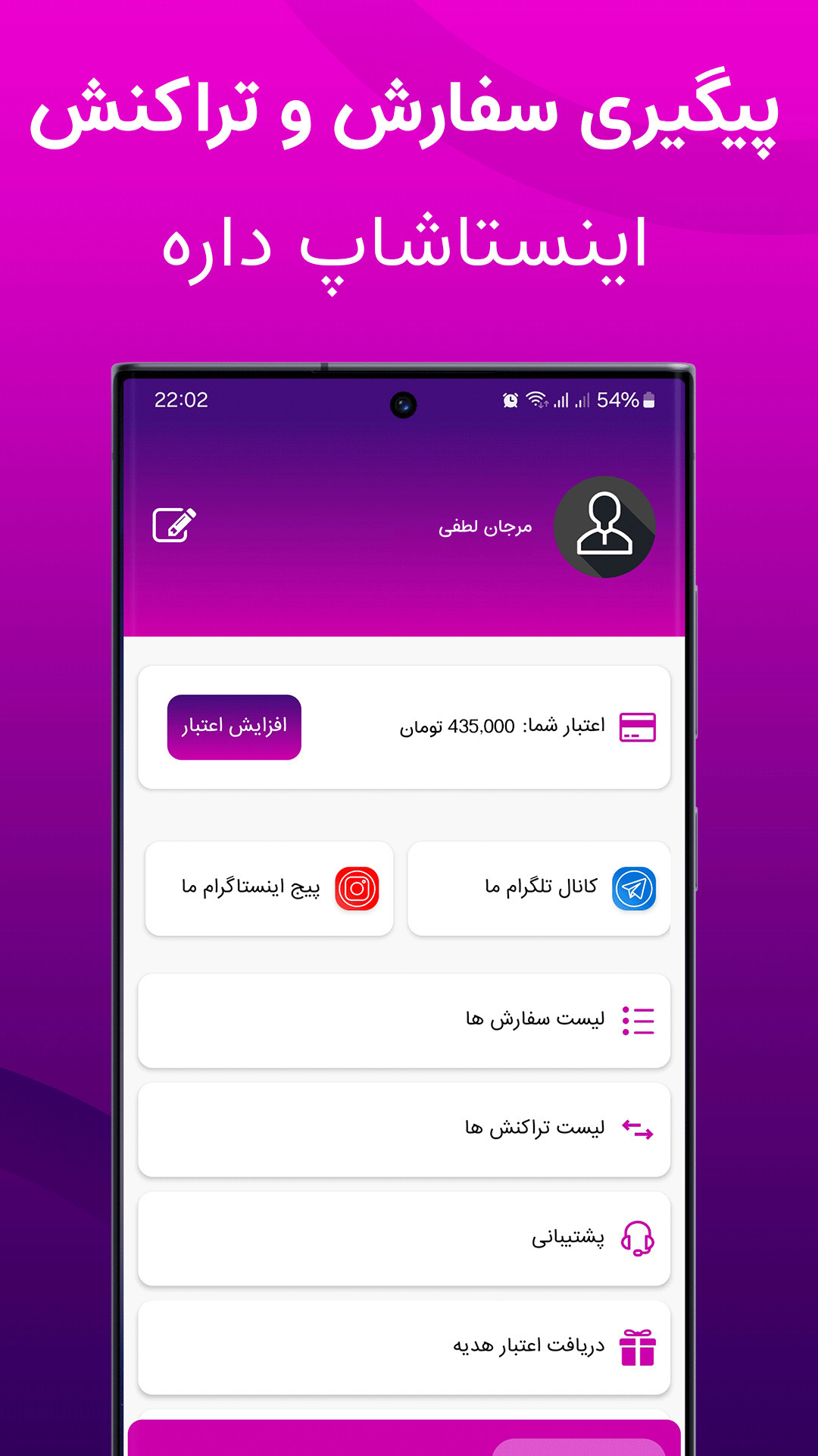 اسکرین شات 2 برنامه خرید فالوور لایک ویو بازدید ممبر