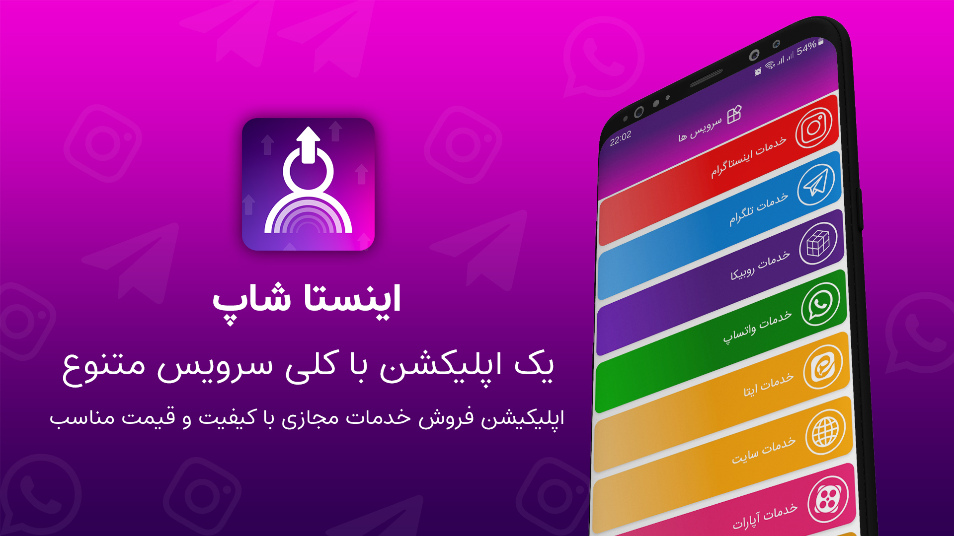 اسکرین شات 1 برنامه خرید فالوور لایک ویو بازدید ممبر