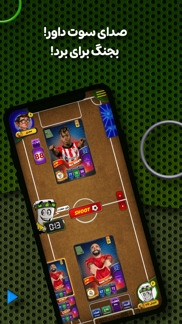 اسکرین شات 6 بازی ‏‏‏‏‏‏‏‏کارتبال | فوتبال کارتی آنلاین
