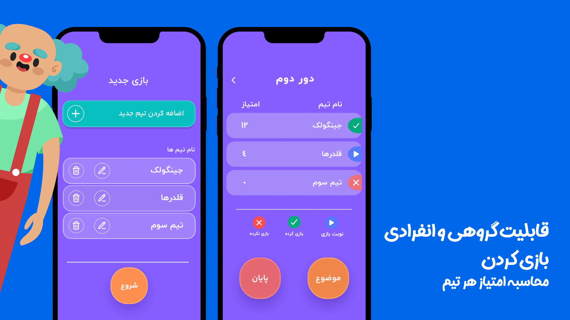 اسکرین شات 2 بازی ‏‏‏‏‏‏‏‏بازی پانتومیم | ادابازی دورهمی