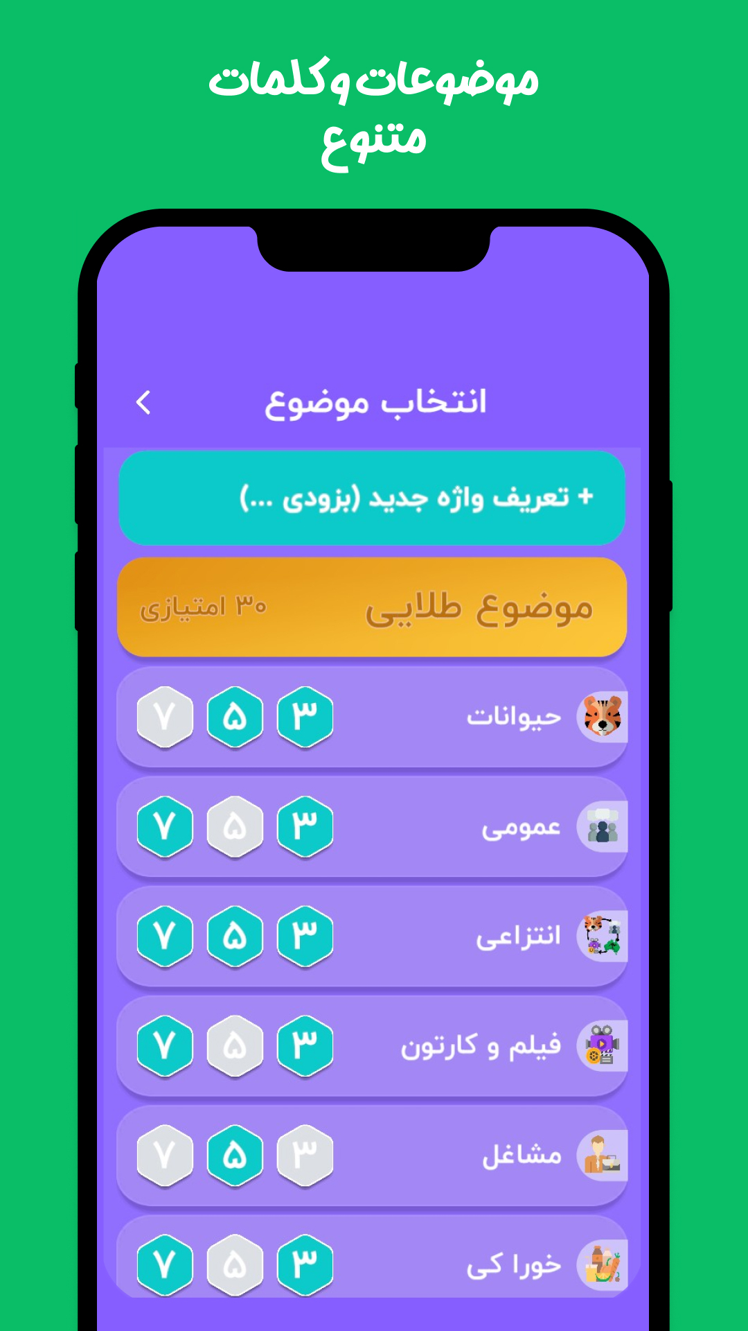 اسکرین شات 3 بازی ‏‏‏‏‏‏‏‏بازی پانتومیم | ادابازی دورهمی